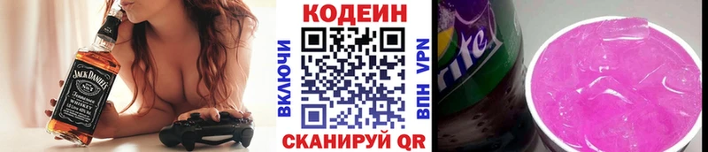 Кодеиновый сироп Lean Purple Drank  Почеп 