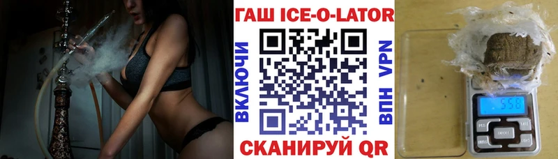 Гашиш Ice-O-Lator Почеп