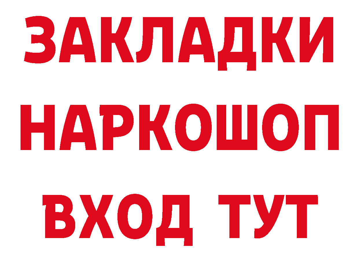 Героин VHQ как зайти площадка блэк спрут Почеп