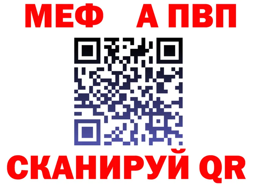 МЯУ-МЯУ 4 MMC вход площадка MEGA Почеп