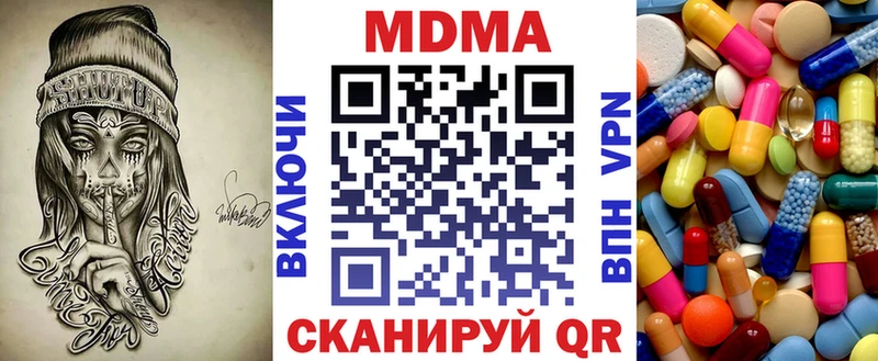 площадка формула Почеп MDMA молли