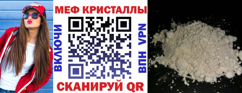hydra ТОР  даркнет сайт  Почеп  МЕФ кристаллы 