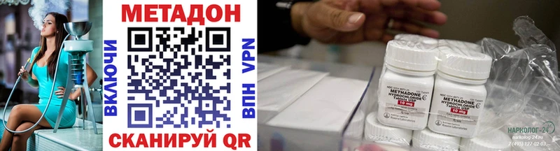 МЕТАДОН VHQ  наркота  Почеп 